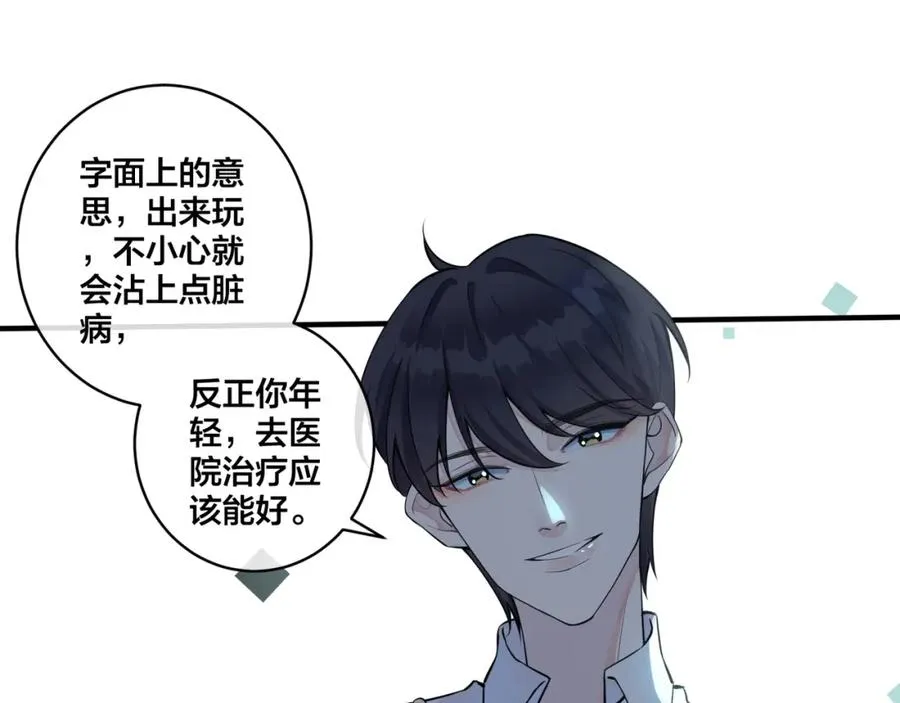第5话 想要我吗？65