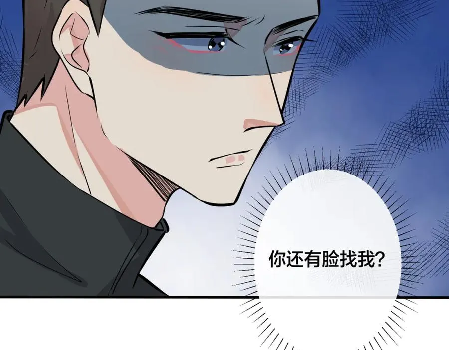 番外18 心有点不舒服79
