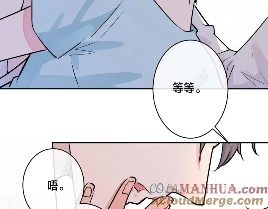 番外41 另一半12