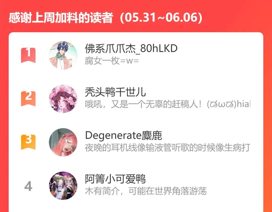 第91话 意图不轨的靠近79