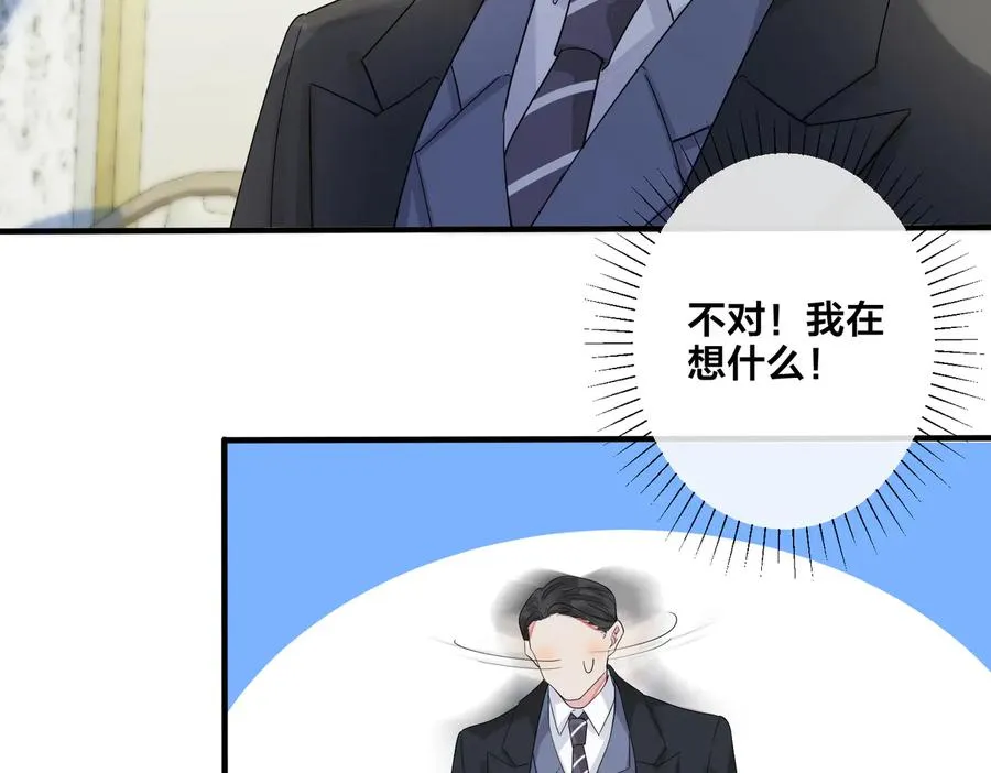 第66话 请你离开我儿子53