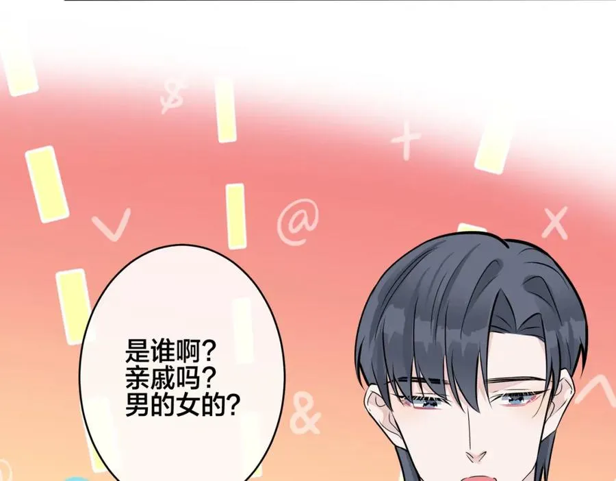 番外39 你不准赶我走35