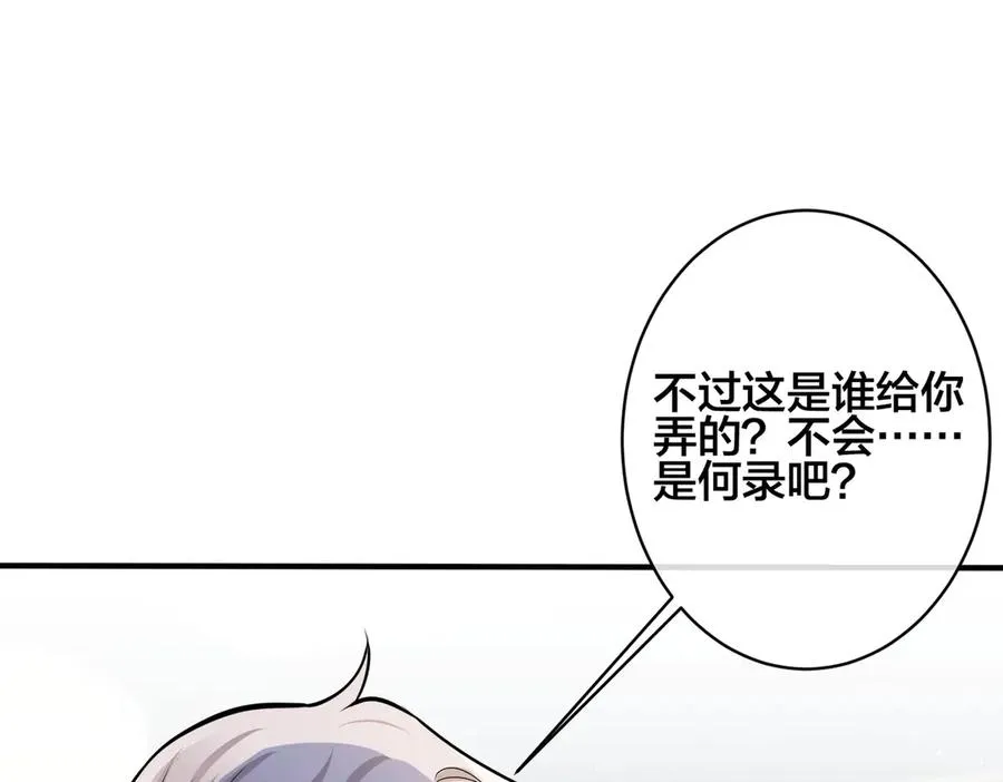 102话 办公室里的调戏59