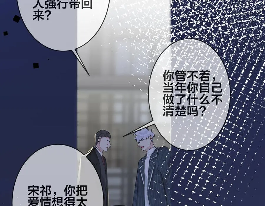 第89话 我喜欢你很久了！55