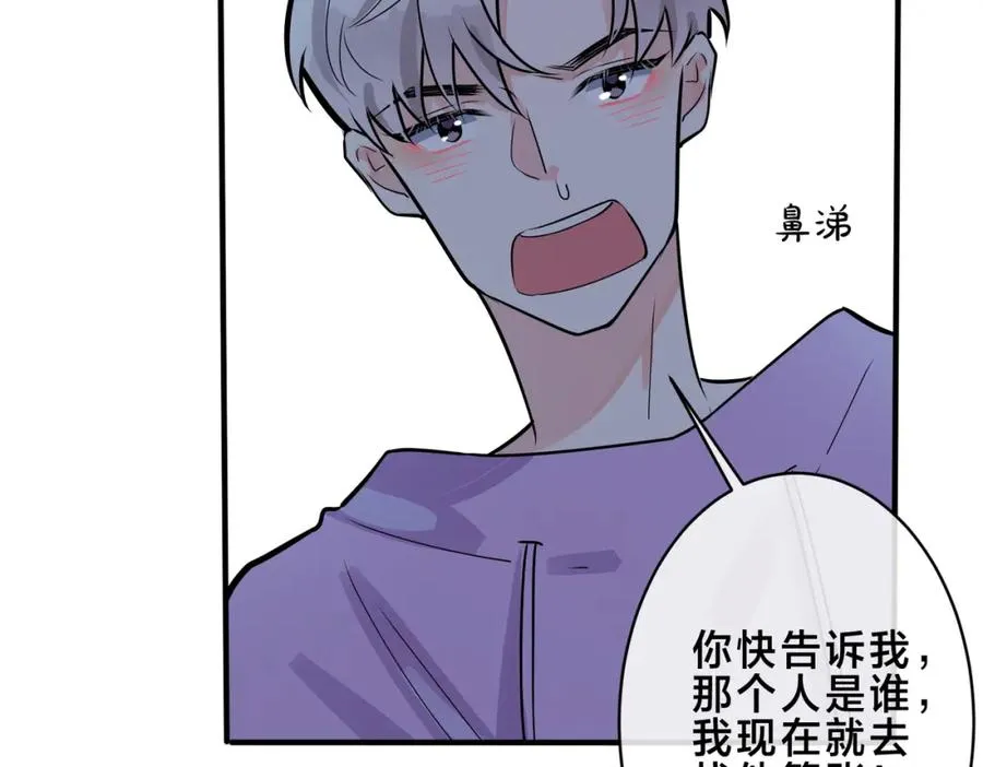 番外2 醋意来袭40