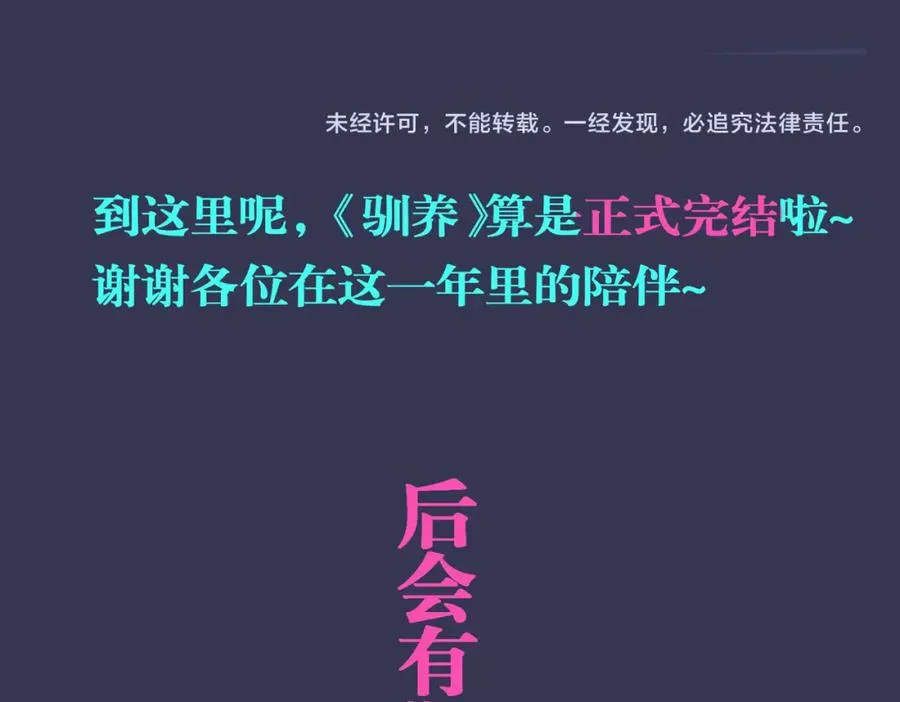完结篇 蜜月与婚礼80