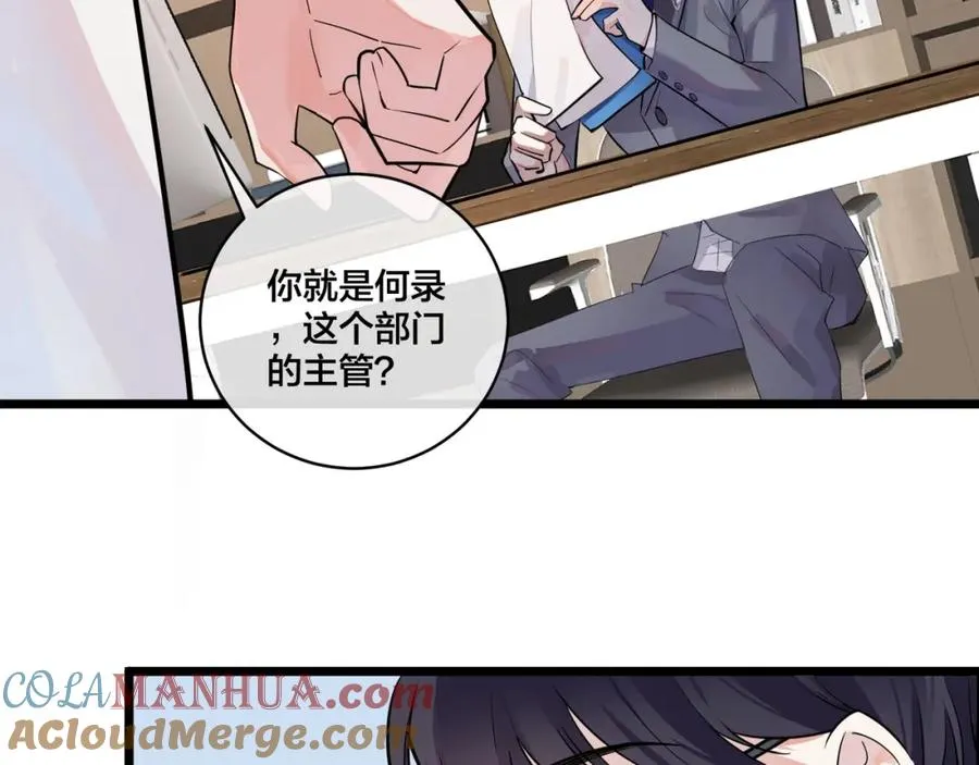 第1话 你很欠…????76