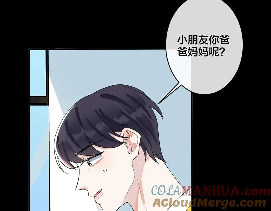 第74话 是你自找的！57