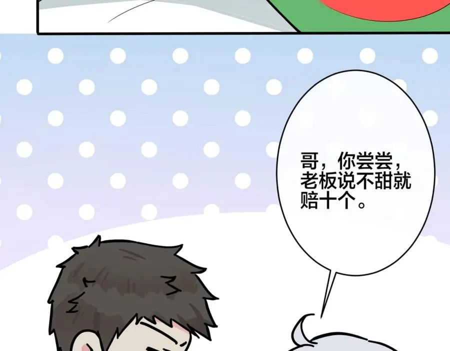番外30 想给你最好的49