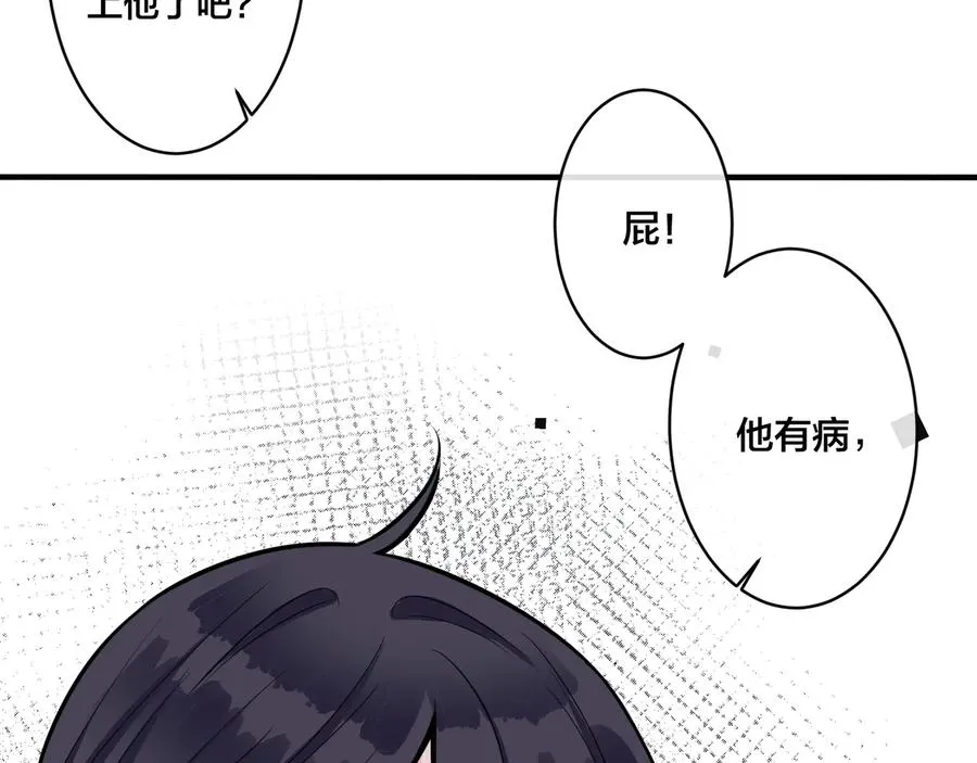 第9话 不介意多我一个吧33