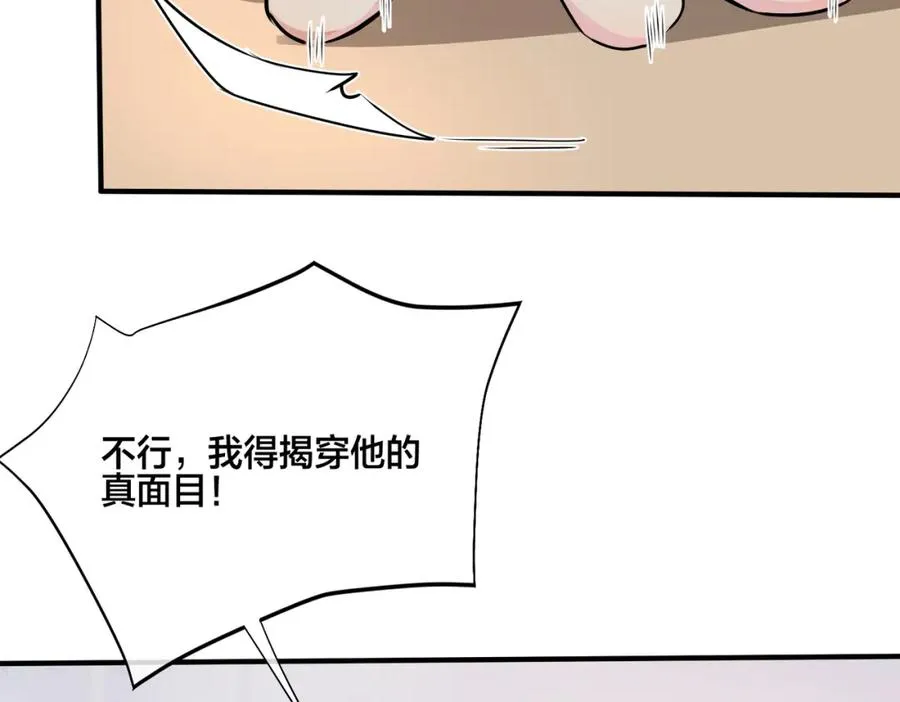 番外12 他是万人迷70