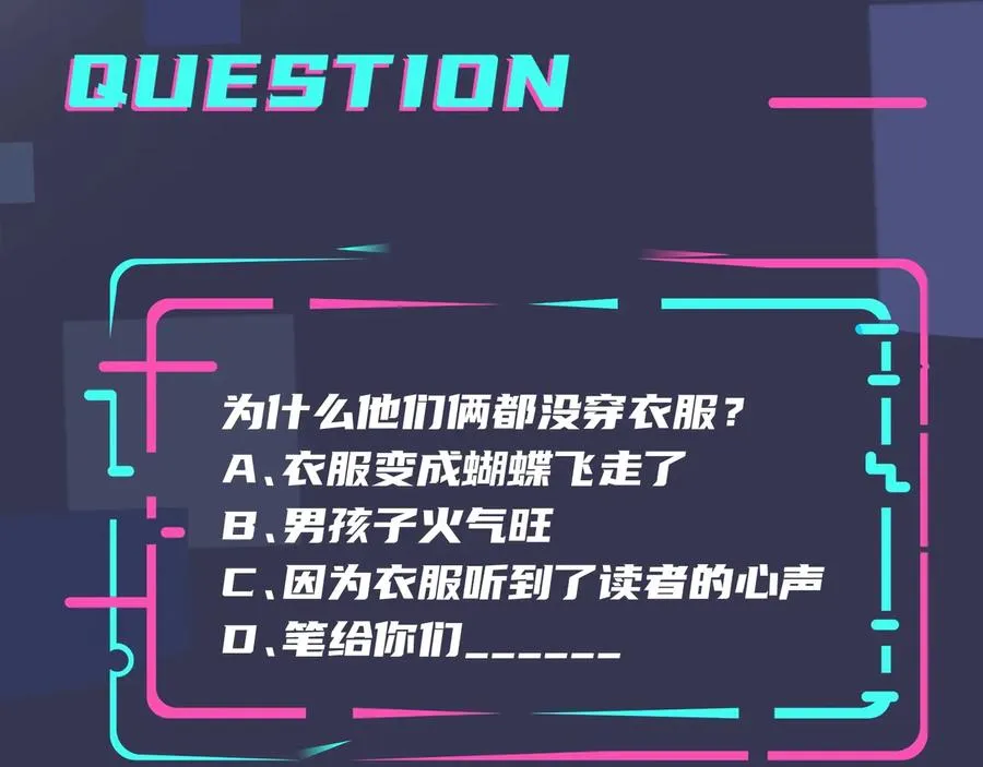 第14话 同眠88