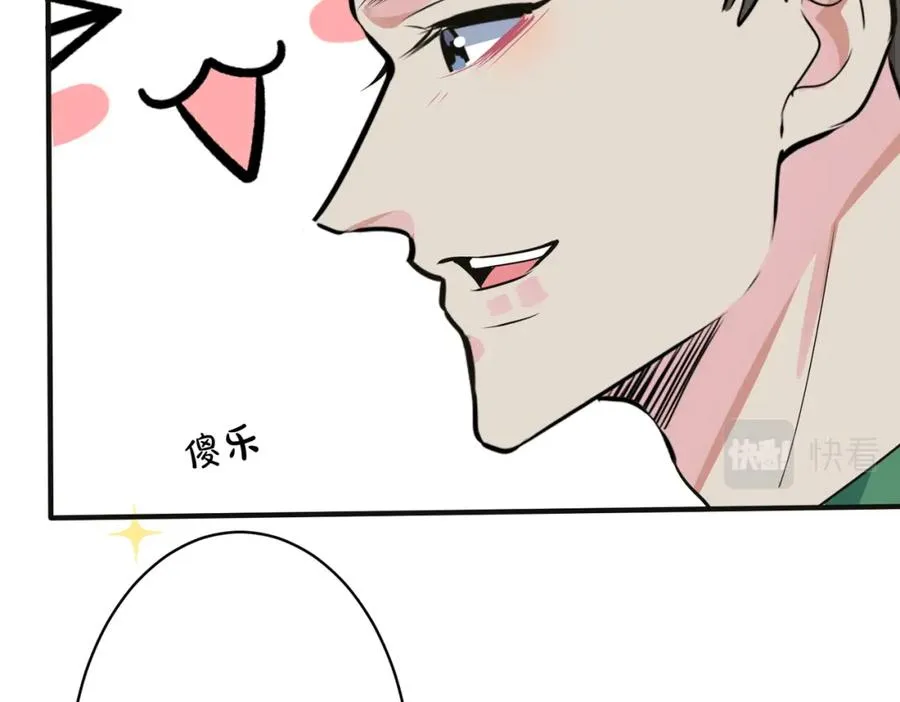 番外9 那让行动证明49