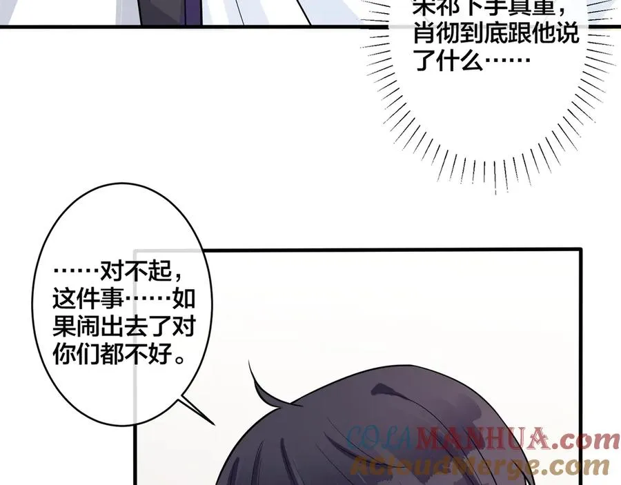 第33话 情敌见面，吃我一拳54