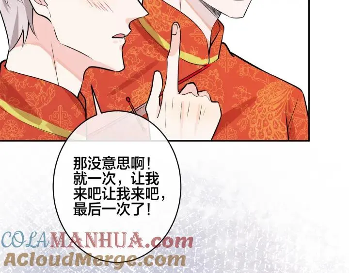 番外47 会一直在一起吗108