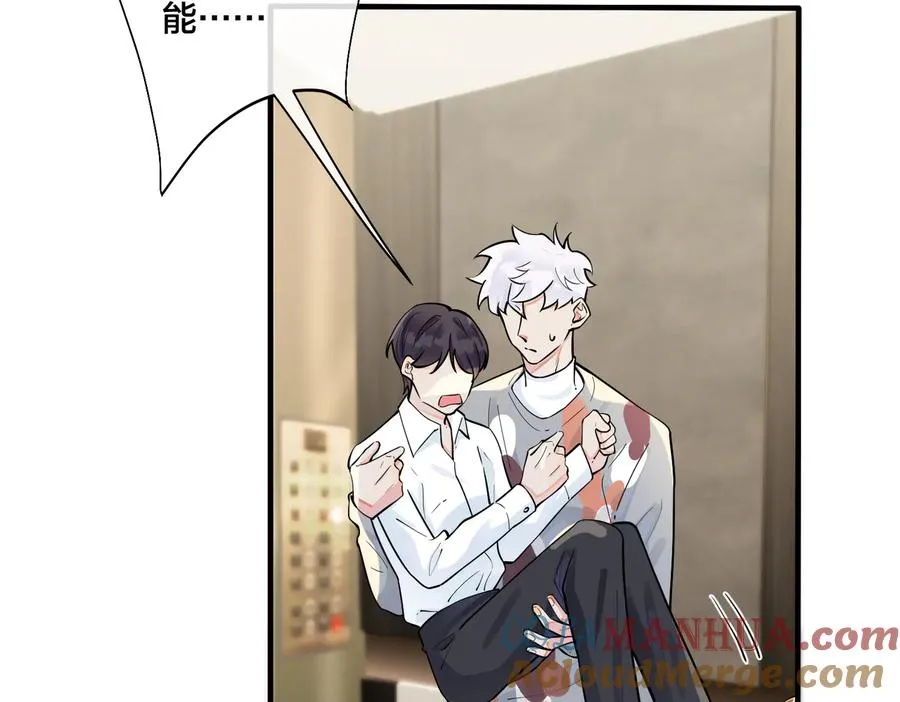 第81话 酒后的真心51