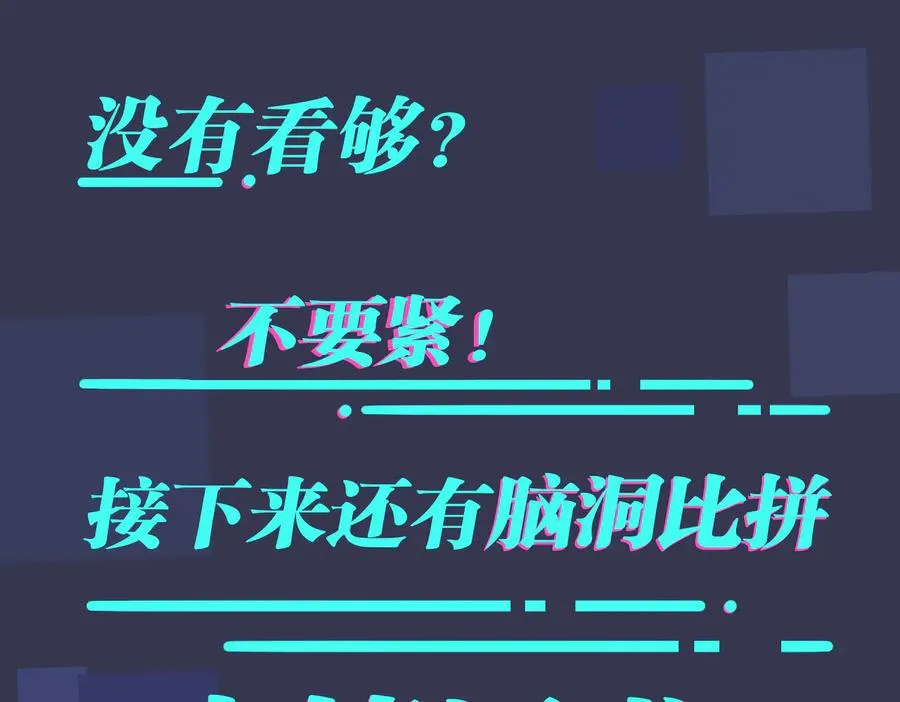 第68话 我就是从楼上跳下去67