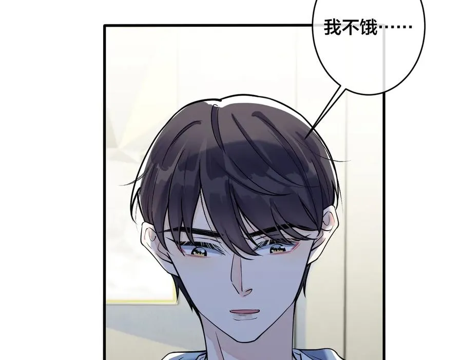 第77话 真可怜……23