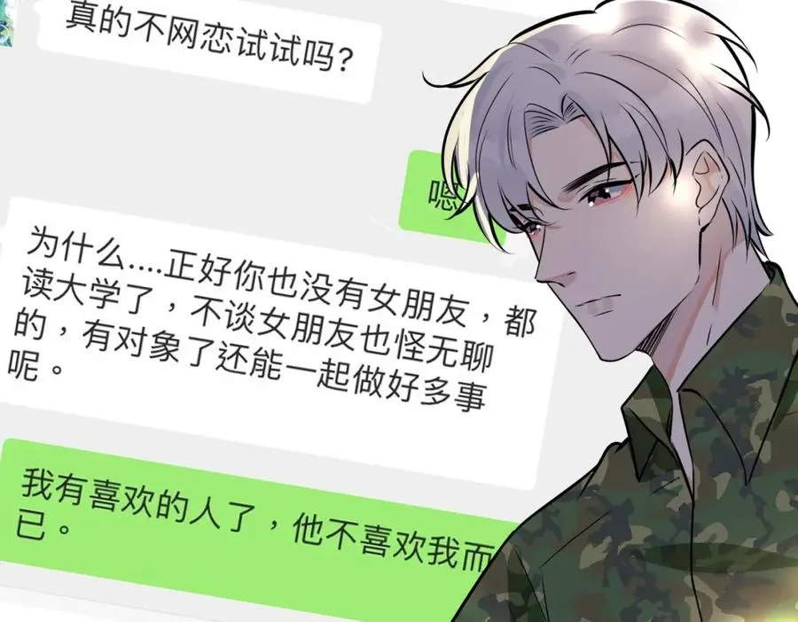 番外11 英雄救“美”？！65