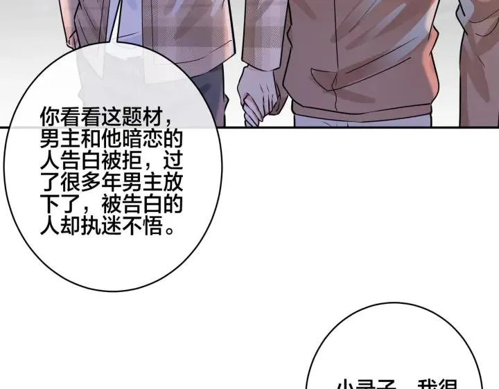 番外46 替身文学？9
