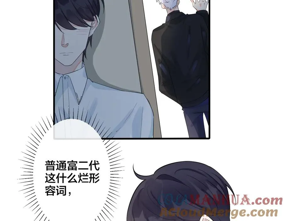 第40话 我有一个朋友……24