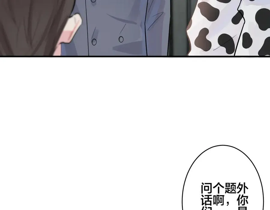 101话 霸道的占有欲40