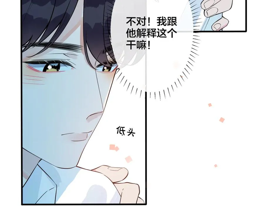 第22话 不会让你疼11