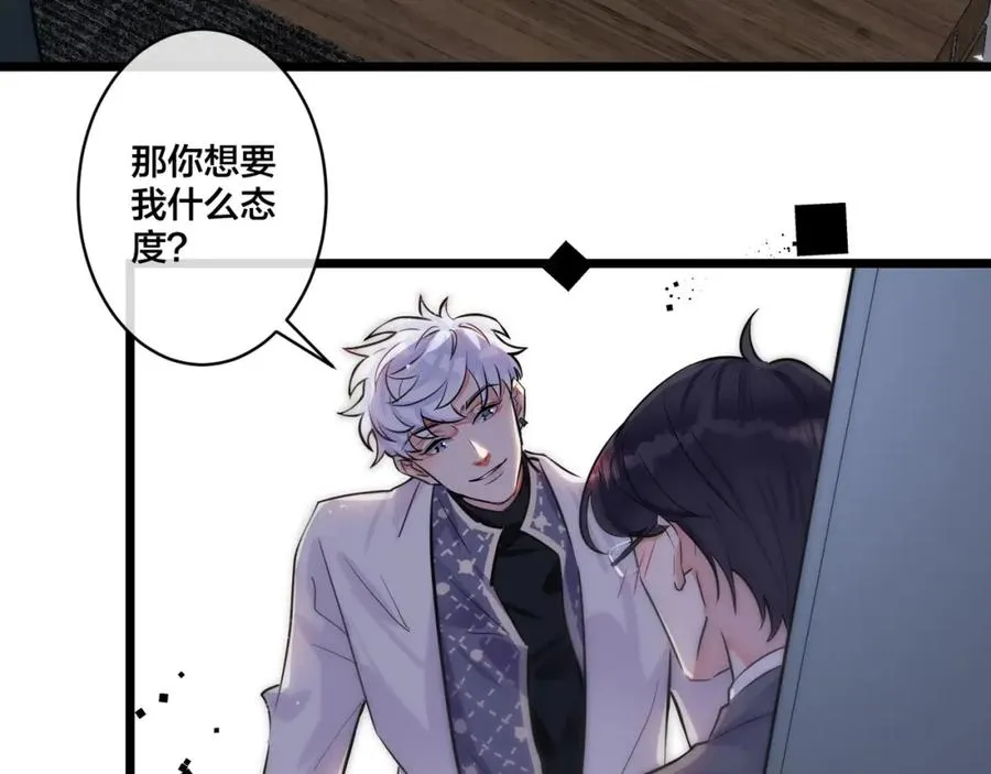 第1话 你很欠…????94