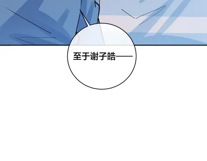 番外45 掉马现场41