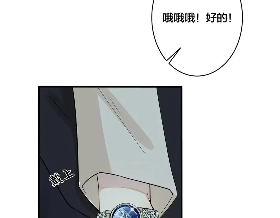 第38话 第一次告白59