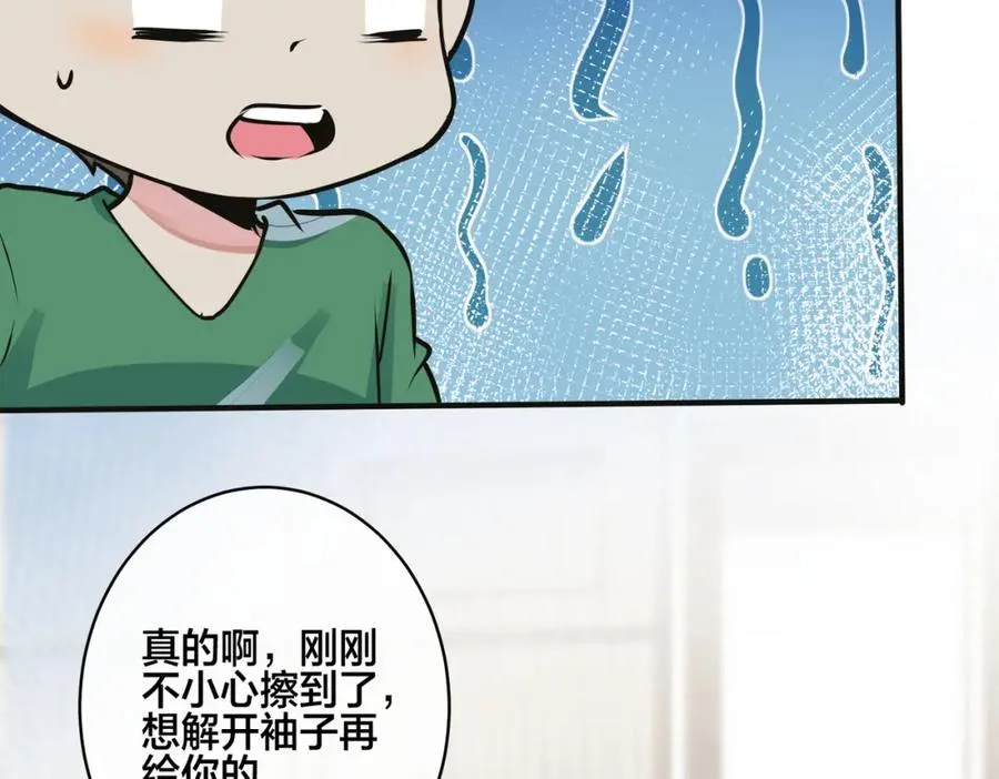 番外10 情敌上线？！15