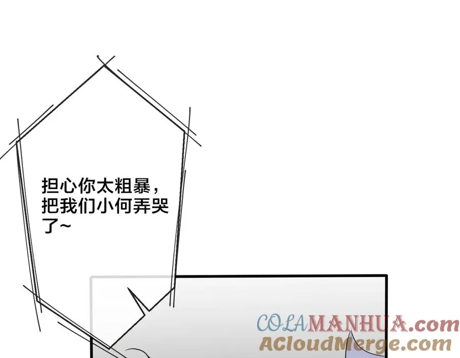 第57话 只有我与你63