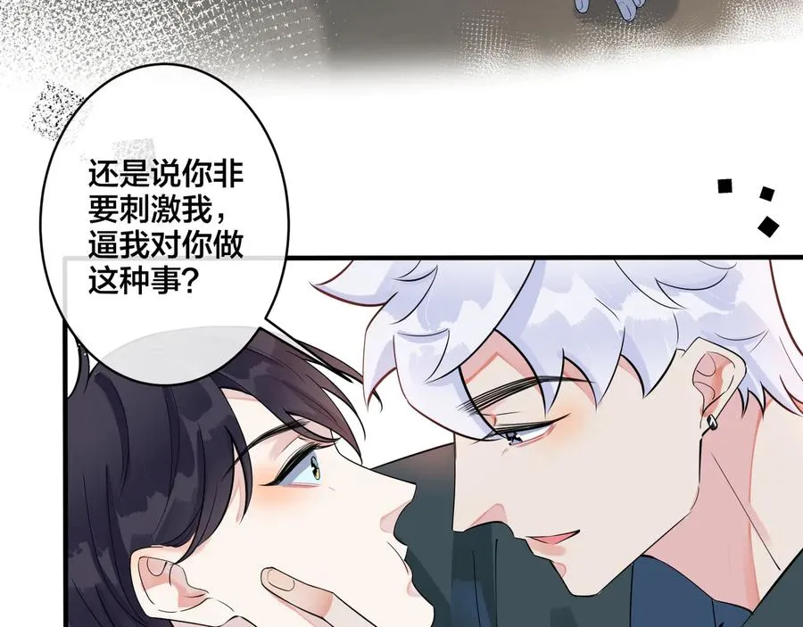 第25话 更刺激的事13