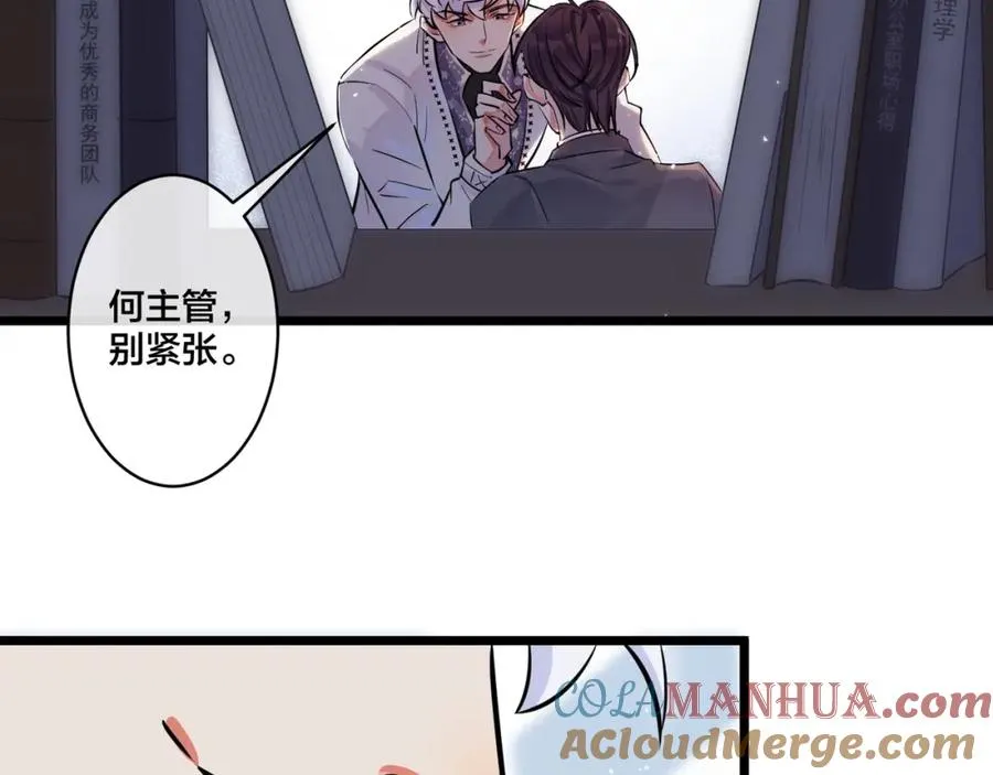 第1话 你很欠…????100