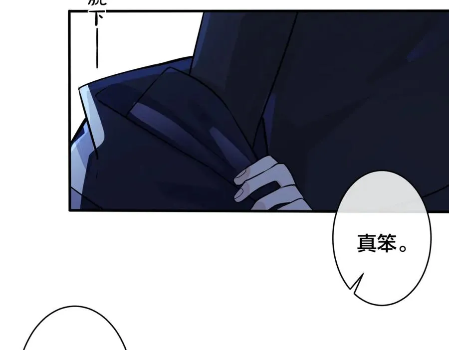 番外2 醋意来袭43