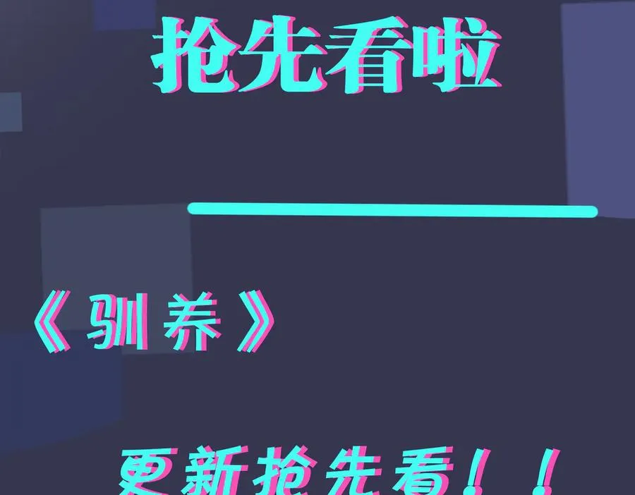 第70话 “新欢”遇旧爱？67