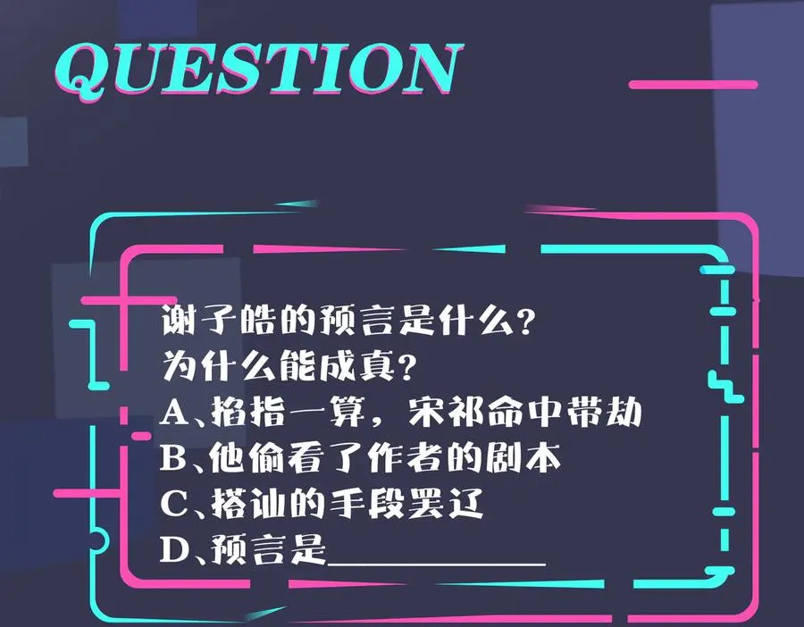 第79话 炙热的共鸣74