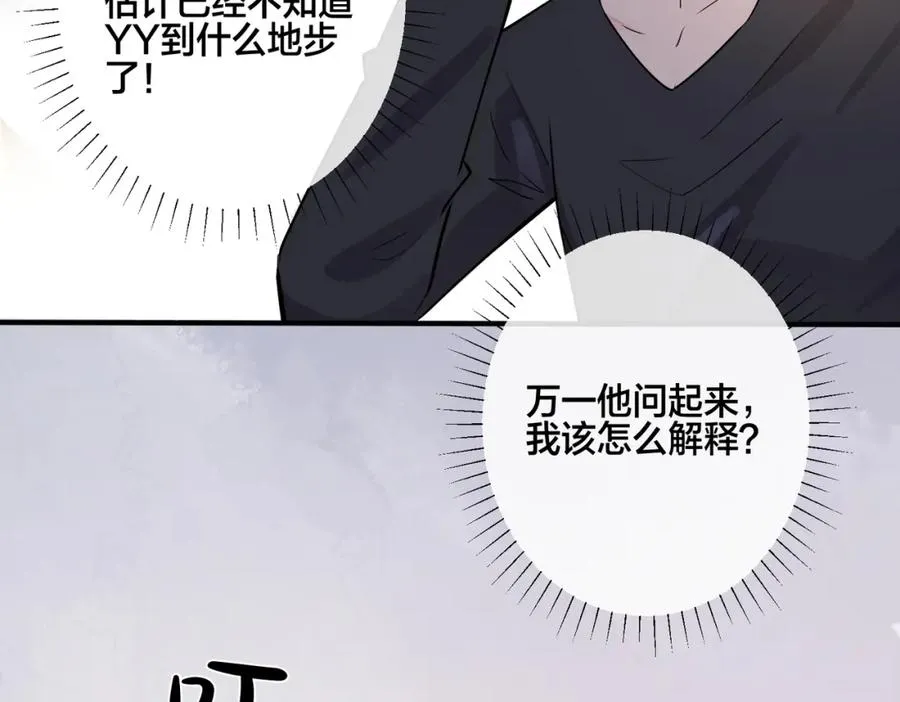 番外26 身材这么好71