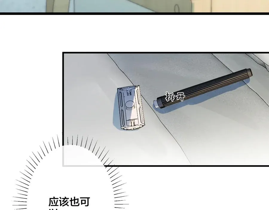 第75话 束缚之爱34