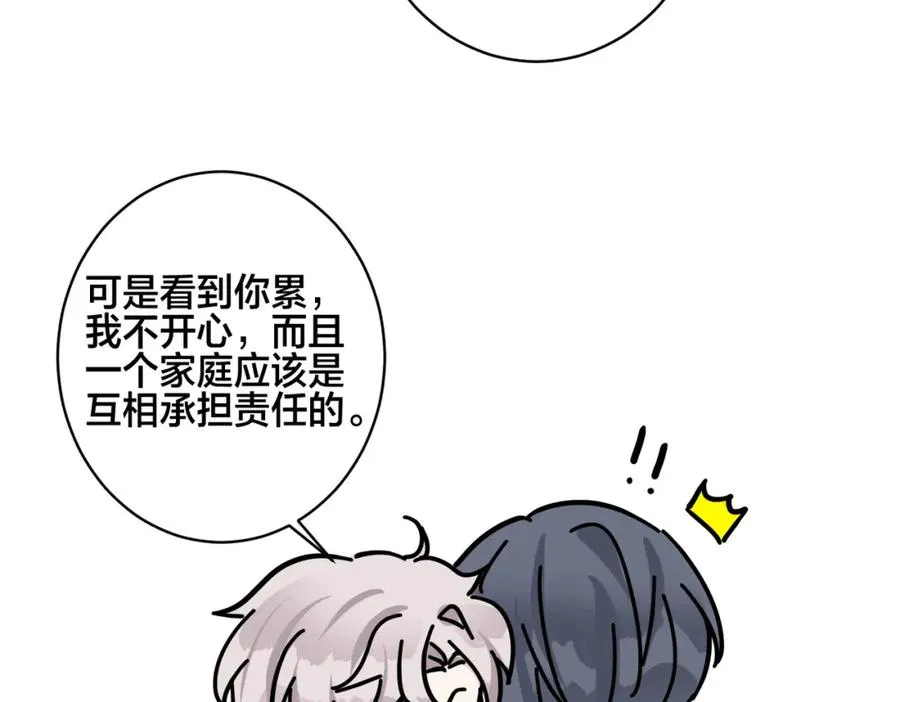 番外52 你开心最重要85
