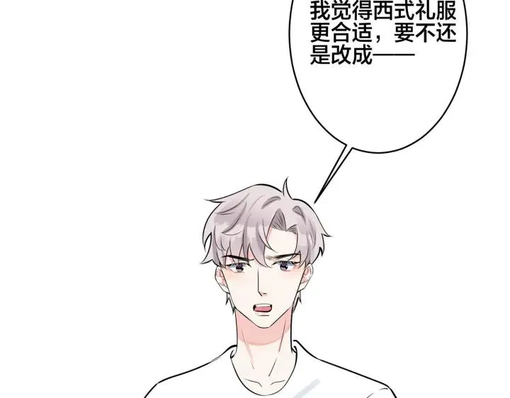 番外47 会一直在一起吗17