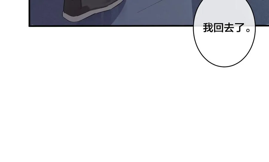 第16话 白月光16