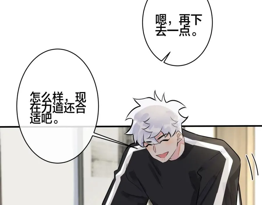 番外1 甜蜜的负担49