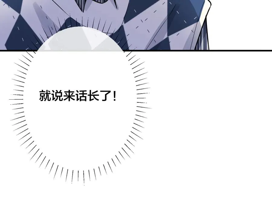 第91话 意图不轨的靠近71
