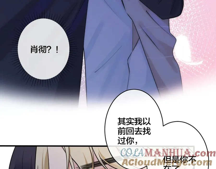 第32话 我会比他更温柔21