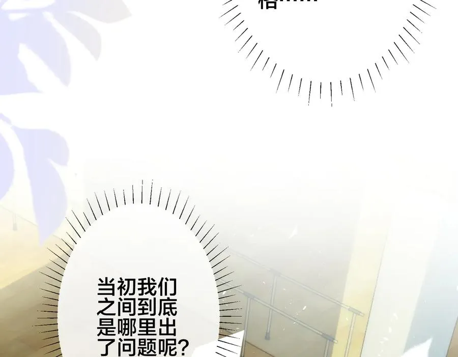 第93话 还有机会吗？34
