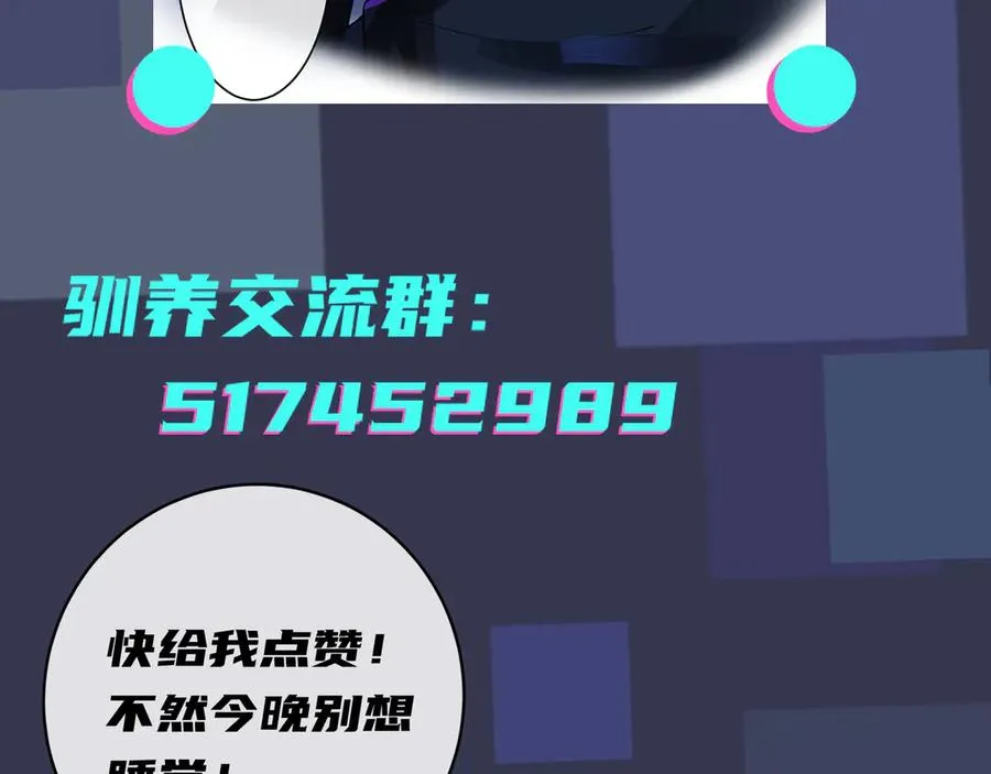 第34话 爱的修罗场76