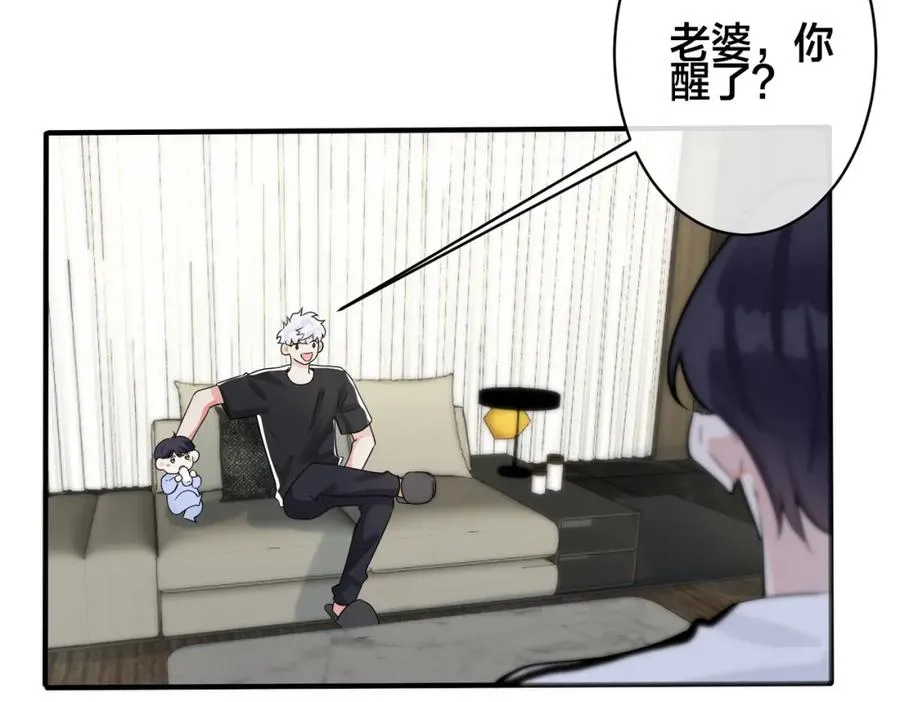 番外1 甜蜜的负担16