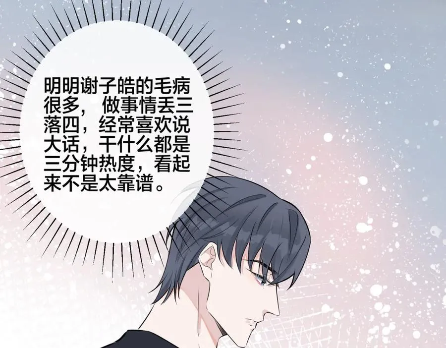 番外38 你烧糊涂了9