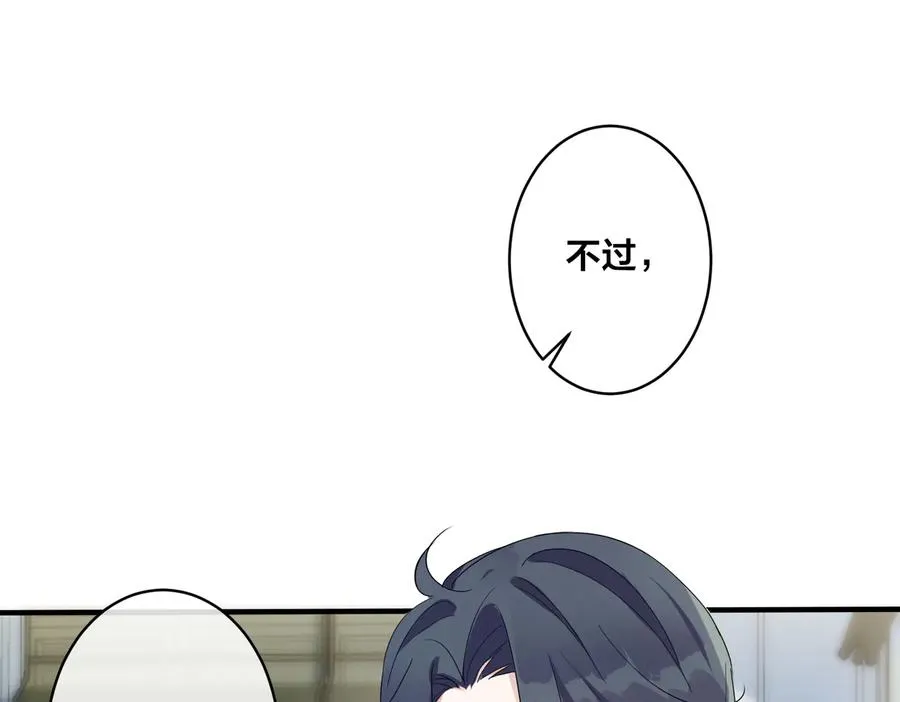第51话 他的恋爱观43